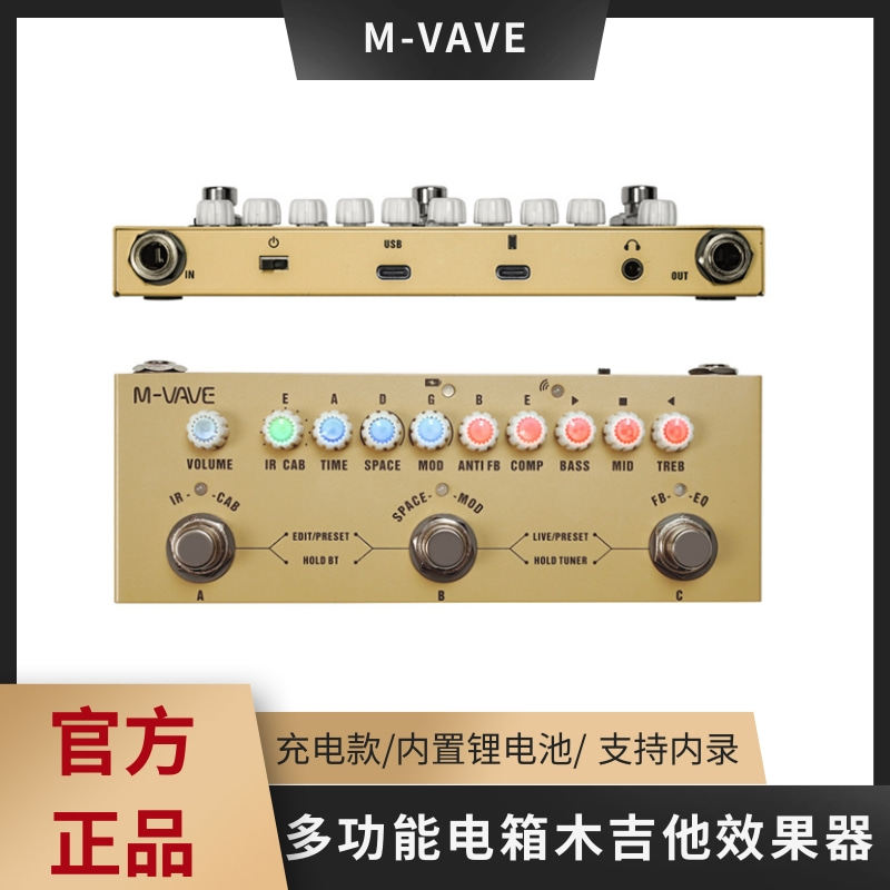 M-VAVE原声木吉他综合效果器IR效果器Cube Baby AC 手机内录声卡