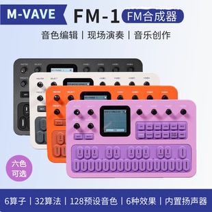 M-VAVE FM1便携迷你FM合成器调制模拟电子合成器效果器内置扬声