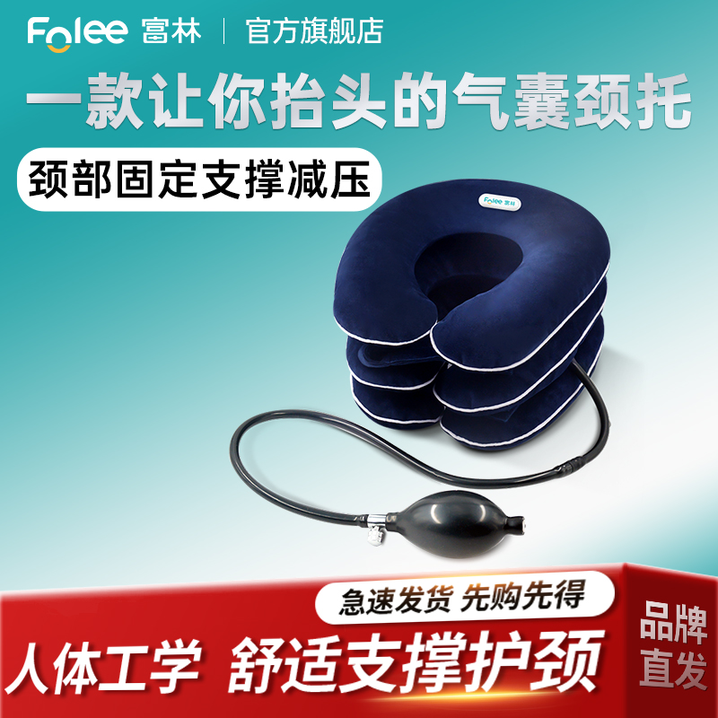 充气颈椎牵引矫正器颈托 托拉伸家用神器治疗病舒缓护颈理疗脖子