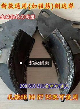 旋耕机通用型边犁侧边犁铧犁边犁加厚旋耕机配件310311轴承座侧犁