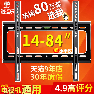 液晶电视机壁挂架支架子挂墙上通用的创维小米海信康佳tcl32 55寸