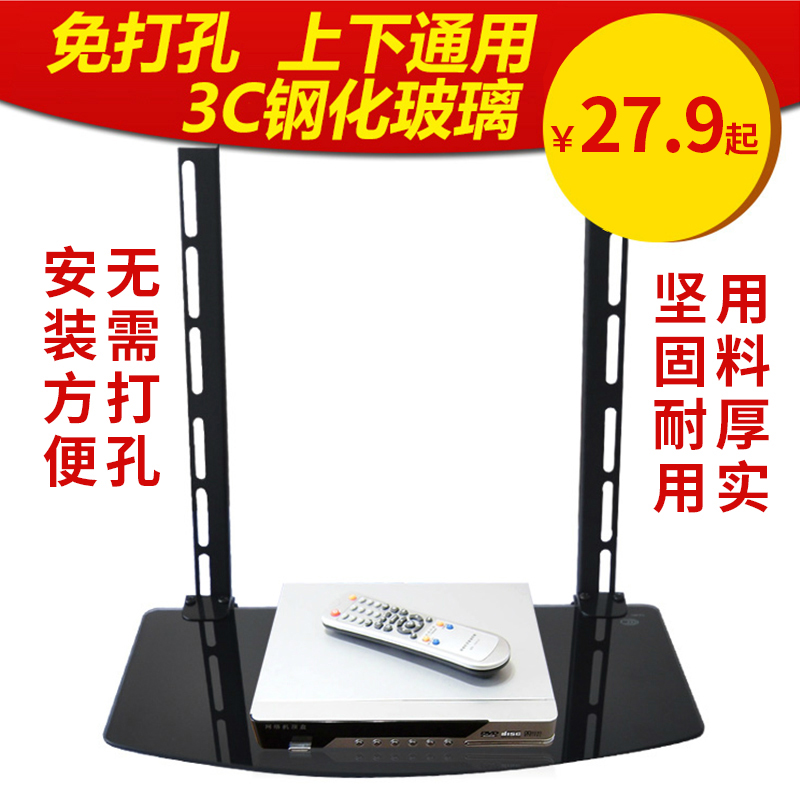 逍遥乐机顶盒支架 免打孔 机顶盒伴侣挂架 电视机顶盒壁挂架通用