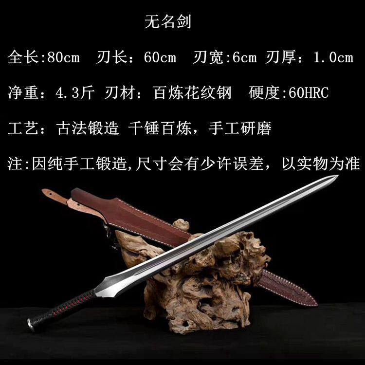 龙泉花纹钢传统宝剑一体扭转纹无名剑八面唐剑汉剑刀剑收藏未开刃