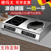 跨境双灶电磁炉一平一凹家用款 cooker induction 双头dual burner