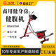 美腰机收腹机家用过山车健腹机腹部训练器健身房商用有氧