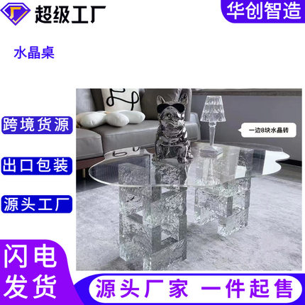 ins网红创意云朵茶几透明亚克力茶几小户型高级感设计边几小桌子