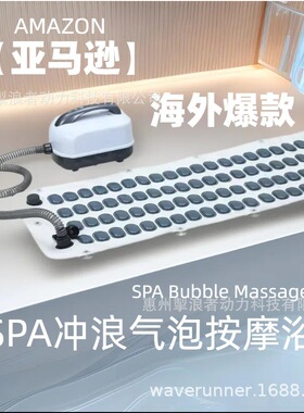 跨境欧规 美规 英规家庭SPA电动泡泡机水疗仪 无线遥控按摩机
