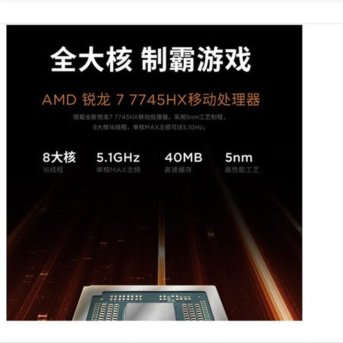 拯救者R9000P R9-7945HX 16G 1TB RTX4060 16英寸电竞游戏笔记本