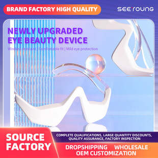 Eye Beauty protector ems eye massager 跨境跨境欧美热卖