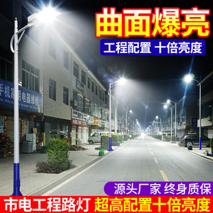 跨境led市电路灯市政工程道路6米8米10米超亮户外照明 灯单臂