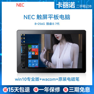 Used laptop NEC平板电脑12.5寸i5-7代平板笔记本电脑 触屏