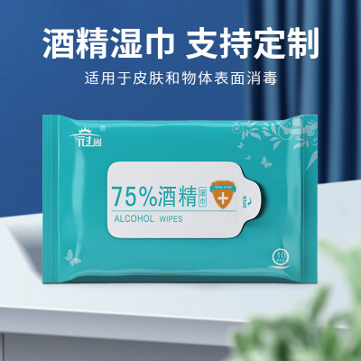 现货75酒精消毒湿巾定制10片装抽取式灭菌杀菌擦手免手洗酒精