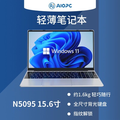 全新15.6寸N5095笔记本电脑工厂跨境支持外贸定.制laptop