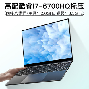 独显15.6寸酷睿i7 6700HQ超薄商务办公游戏笔记本电脑跨境 6500U