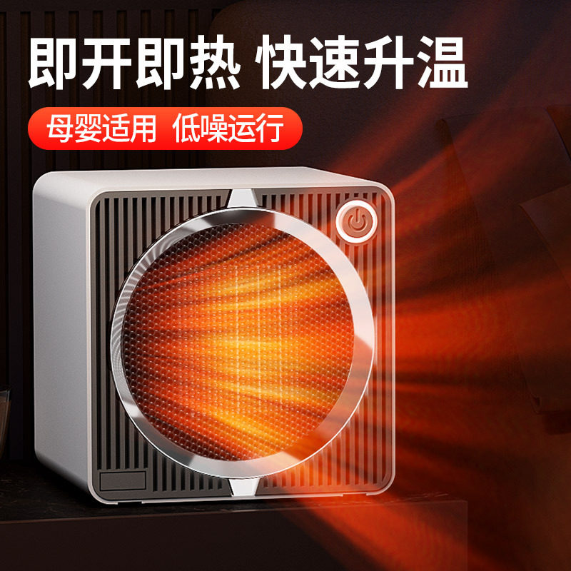 美斯特家用暖风机小功率500W跨境取暖器PTC加热小太阳智能电暖器