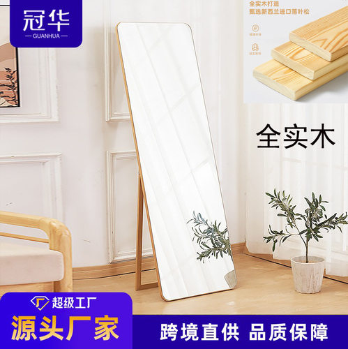 【现货】网红ins实木穿衣镜子全身镜壁挂家用贴墙卧室试衣落地镜