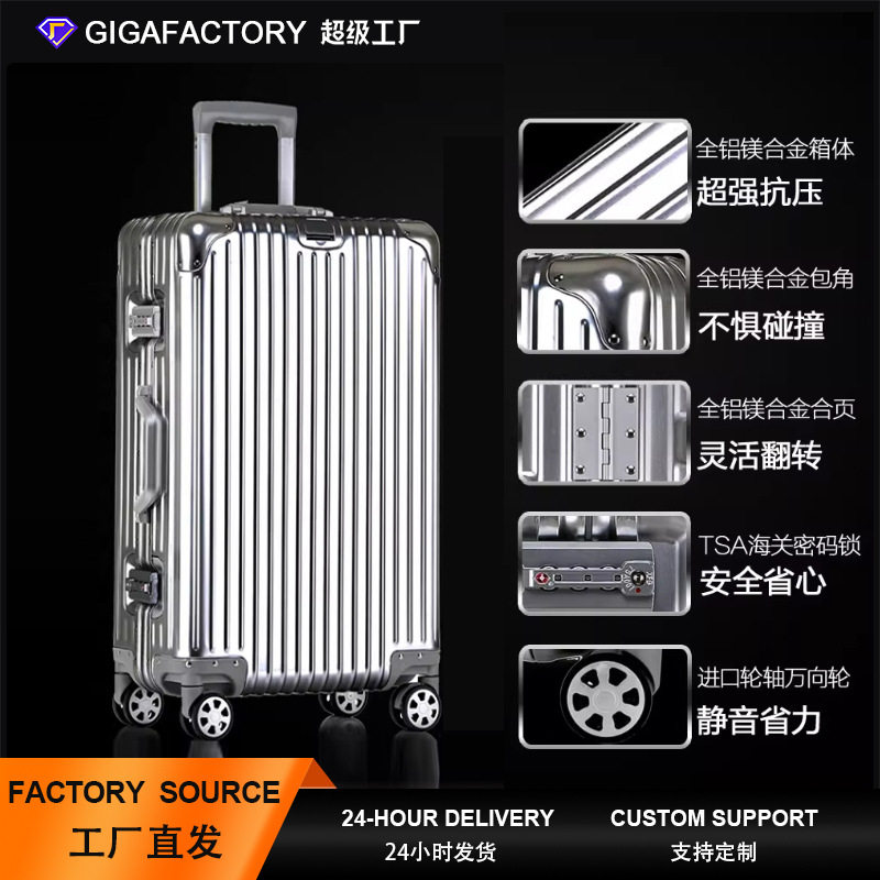 德国全铝镁合金拉杆箱静音万向轮男女密码锁登机箱20寸旅行李箱