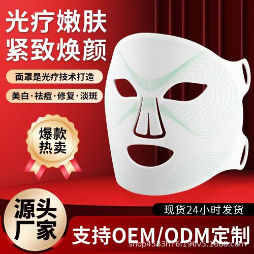 跨境跨境爆款光子嫩肤仪LED面罩美容仪家用脸部红蓝光美容祛痘