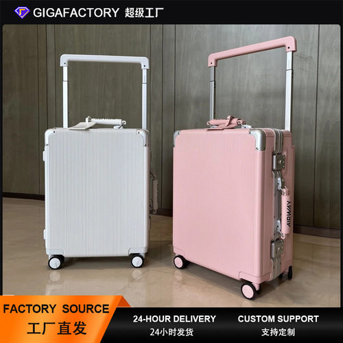 airway铝框行李箱20寸大容量拉杆登机箱旅行箱密码箱24寸箱批发