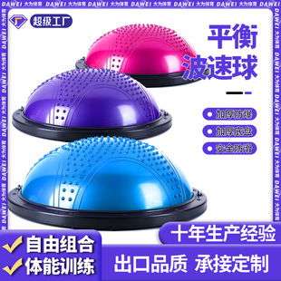 凸点平面波速球健身球平衡球半圆球半球加厚防爆瑜伽球塑形波束