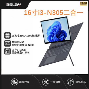 16寸N95 N305二合一游戏平板笔记本电脑商务便携办公 N100酷睿i3