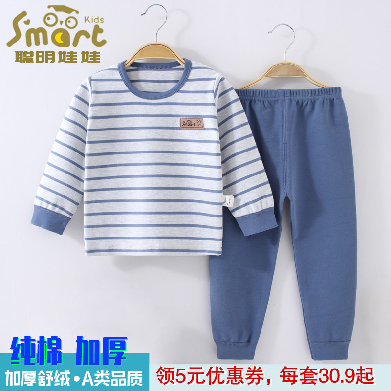聪明娃娃秋衣套装儿童舒绒加厚300克内衣纯棉秋衣秋裤A类无痕无骨