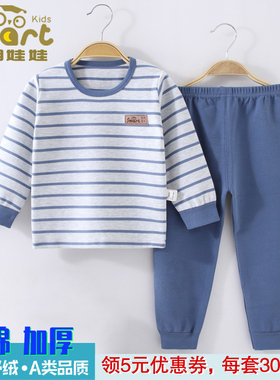 聪明娃娃秋衣套装儿童舒绒加厚300克内衣纯棉秋衣秋裤A类无痕无骨