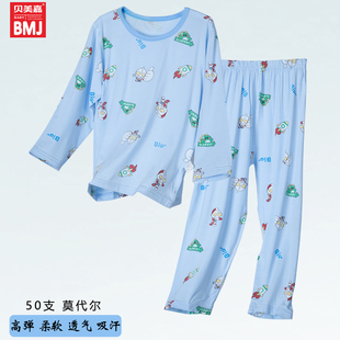 50支蛋白莫代尔 夏装 贝美嘉莫代尔睡衣儿童家居服空调服长袖 长裤