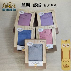 聪明娃娃加厚秋衣套装青少年盒装秋衣秋裤无痕无骨全棉舒绒加大童