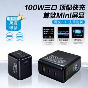 100WTFT屏显氮化镓充电器 适用苹果华为手机充电器45W数显充电头