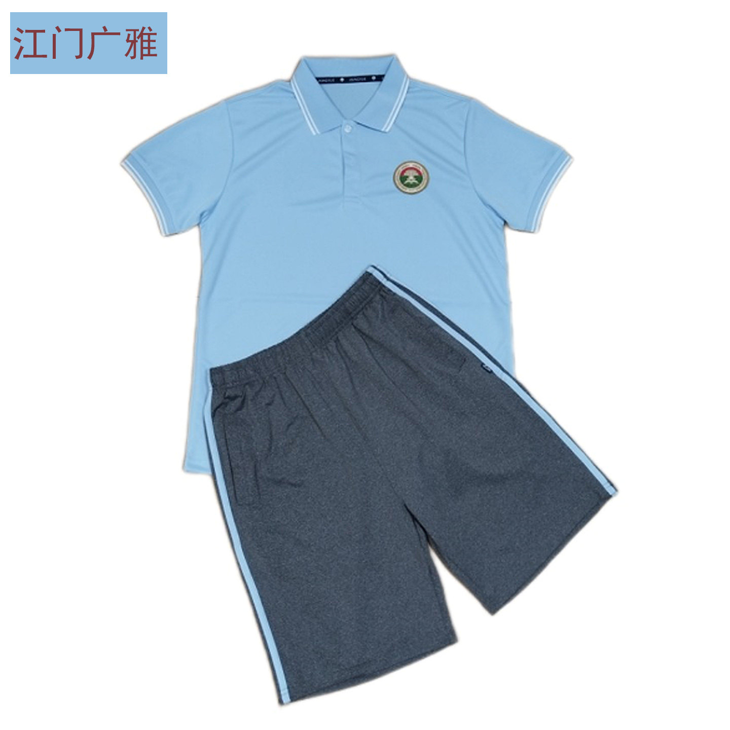 广东江门广雅学校小学初中男女夏季短袖短裤短裙长裤校服