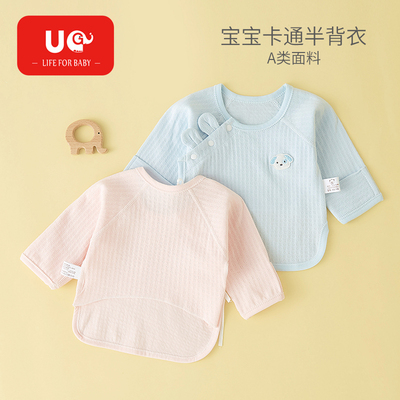 半背衣婴儿A类纯棉无骨缝制