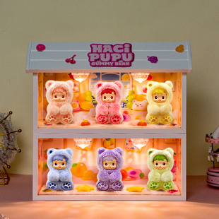 适用泡泡玛特HACIPUPU小熊软糖系列搪胶毛绒挂件盲盒场景展示盒