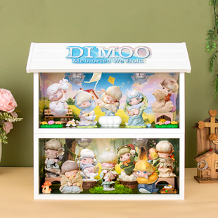 适用POPMART泡泡玛特DIMOO限定时光系列手办盲盒收纳展示盒摆件