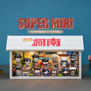 适用POPMART泡泡玛特共鸣名侦探柯南超迷你手办盲盒收纳展示盒
