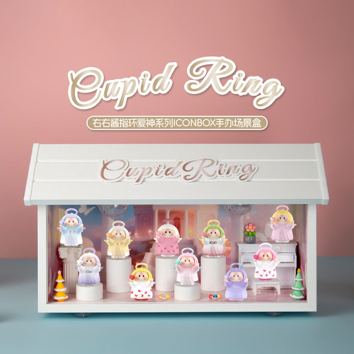 右右酱指环爱神系列盲盒展示盒