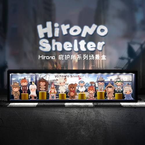 小野6代Hirono庇护所系列展示盒