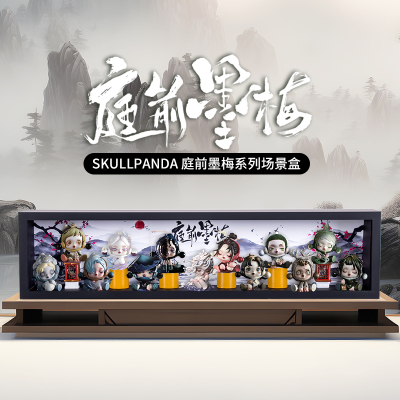 SKULLPANDA庭前墨梅盲盒展示盒