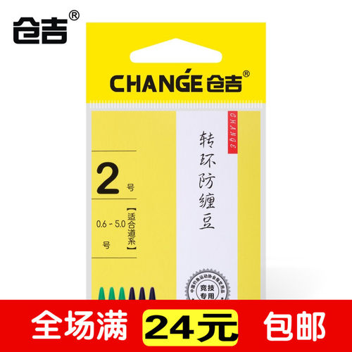仓吉硅胶防缠豆竞技主线防缠太空豆主线子线八字环防缠绕钓鱼用品