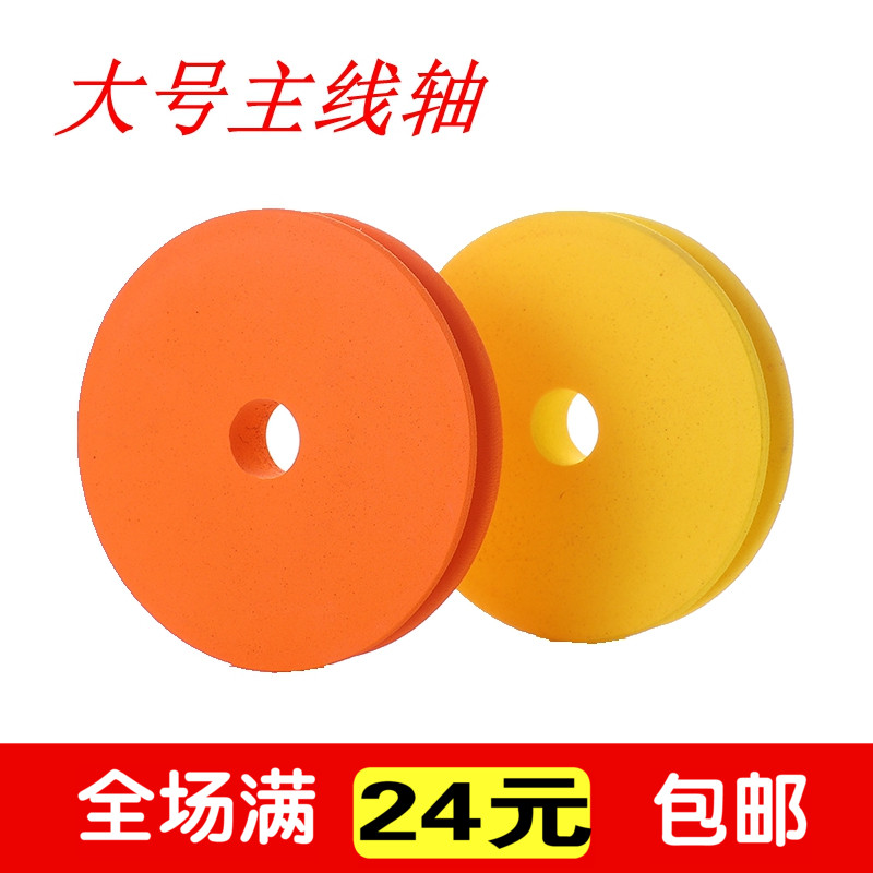 大物主线轴大号泡沫超大钓鱼主线圈鱼线绕线盘巨物青鱼空盘鱼线圈
