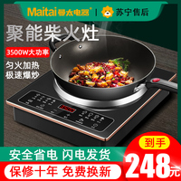 曼太凹面电磁炉炒菜锅爆炒多功能一体大功率节能家用套装组合凹型