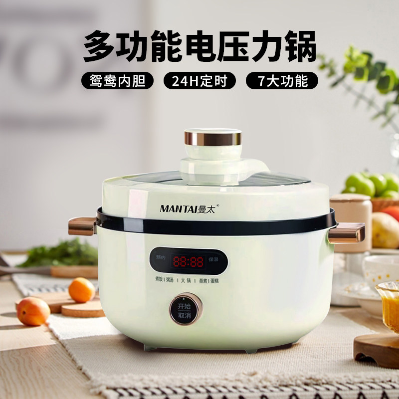曼太电饭煲家用大容量智能电饭锅4L电火锅压力锅多功能焖香饭煲