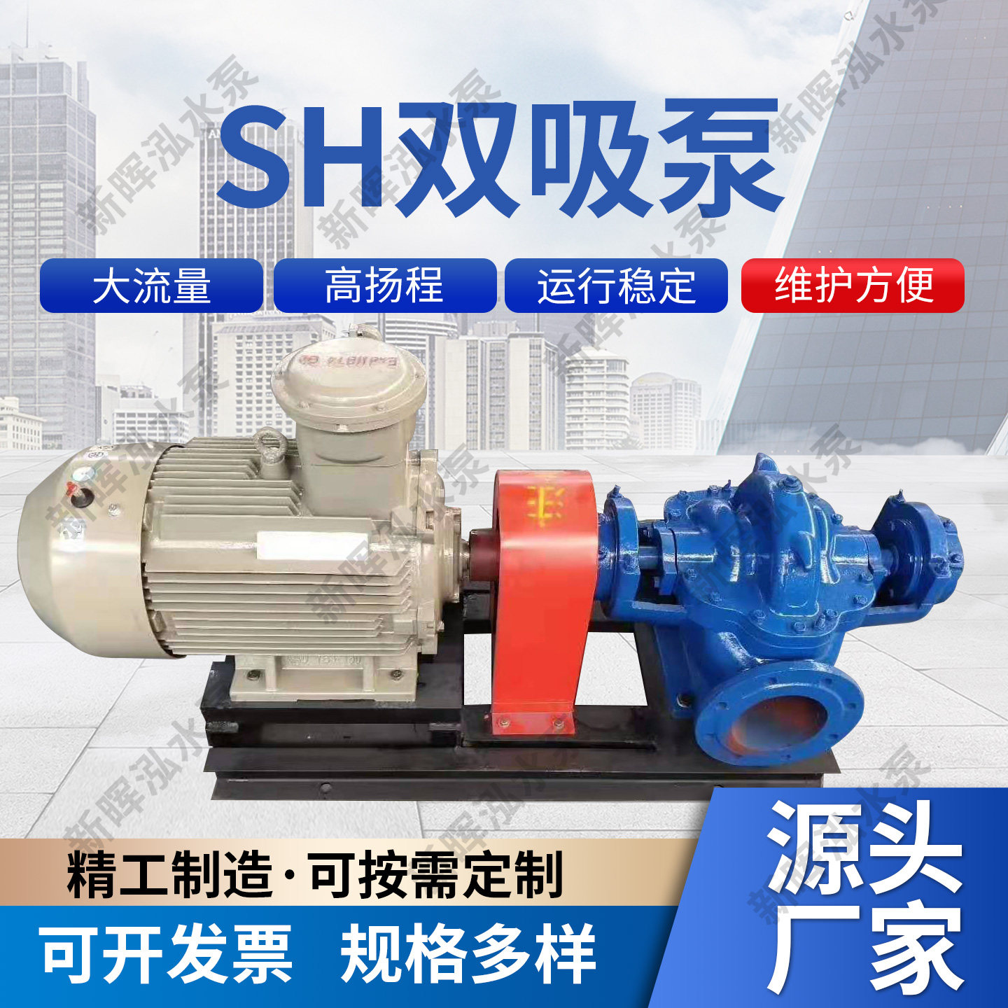 双吸泵SH高扬程大流量工业排水泵农用灌溉抽水泵卧式离心泵