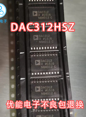 进口芯片 DAC312HSZ 封装SOIC-20 贴片DAC312H HS 数模转换器 IC