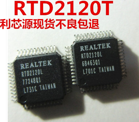 rtd2120l rtd2120 显示驱动芯片 可直拍   一个起拍
