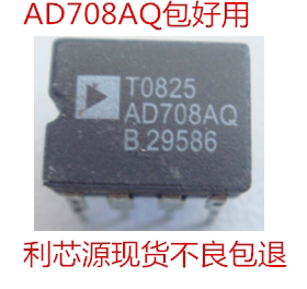 AD708AQ AD708BQ丝印 AD708SQ/883 直插封装 CDIP-8 芯片