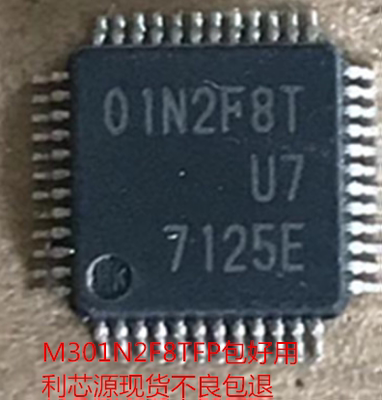 M301N2F8TFP 现货可直拍质量保证