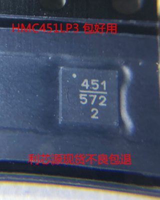 HMC451LP3E 射频放大器 丝印451 QFN16 现货可直拍