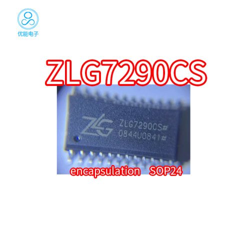 正品ZLG7290CS贴片SOP24