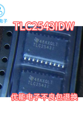 进口芯片 TLC2543IDWR贴片  TLC2543IDW 封装SOP20脚 模数转换器